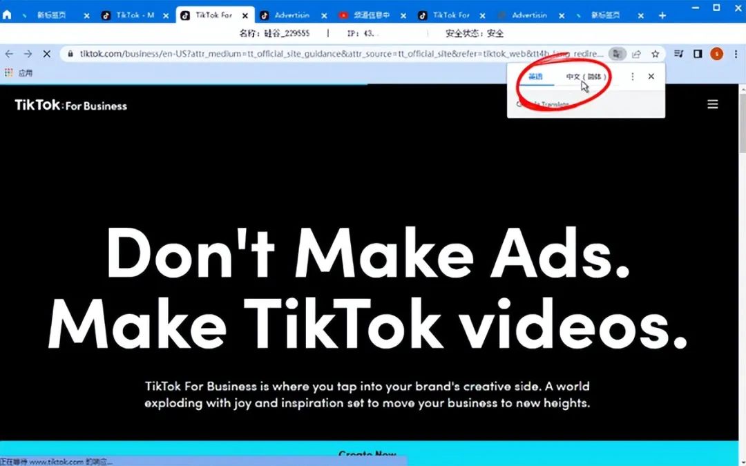 Tik Tok廣告要怎么做？有哪些廣告形式？