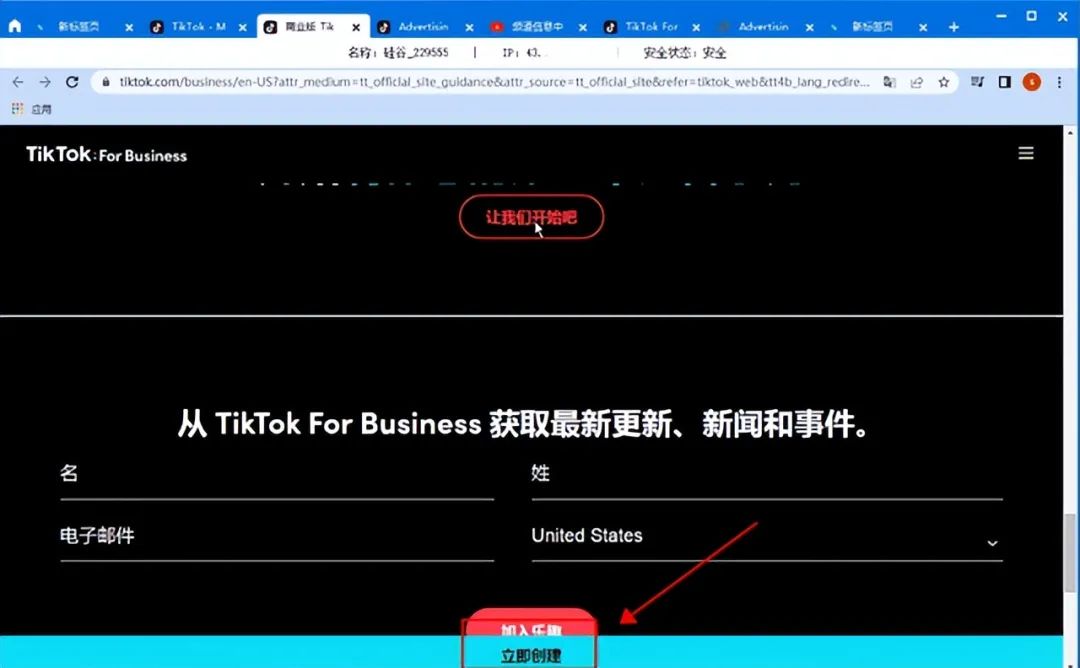 Tik Tok廣告要怎么做？有哪些廣告形式？