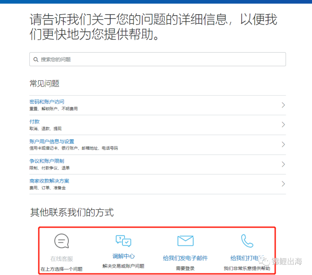 Shopify獨立站收款如何解決？手把手教會你注冊企業PayPal！