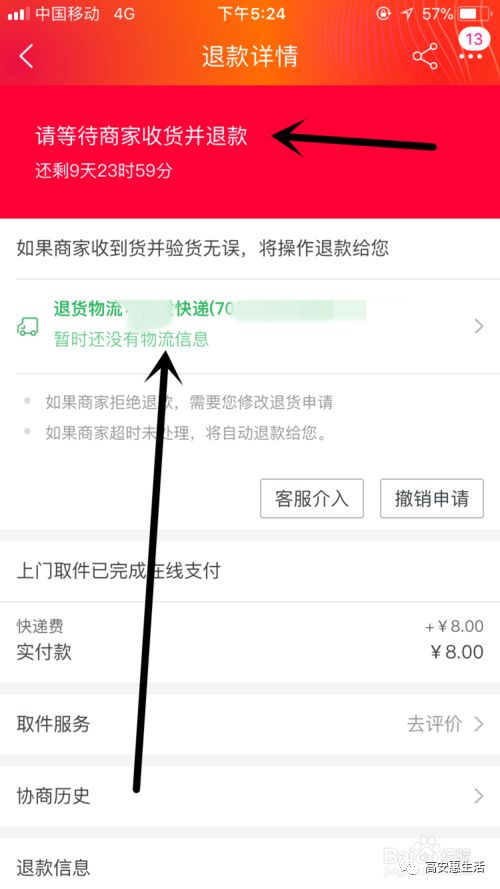 淘寶退貨上門(mén)取件應(yīng)該怎么操作？