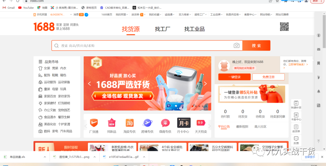 無(wú)貨源淘寶店鋪怎么開(kāi)？開(kāi)了之后如何做？