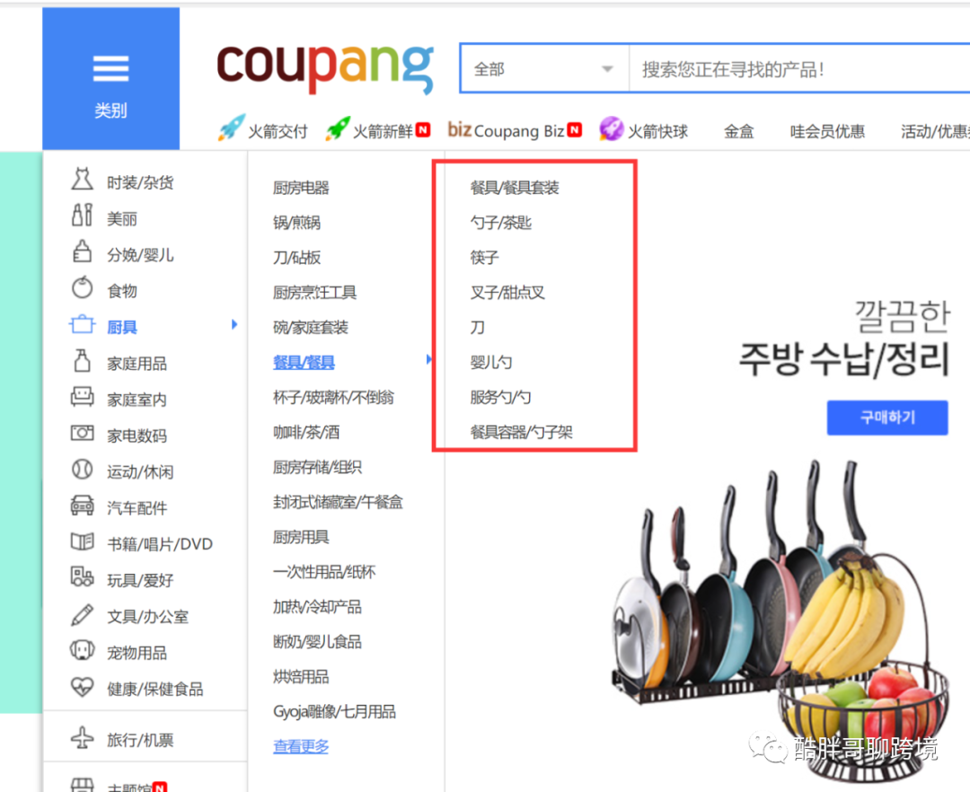 Coupang平臺廣告實操和數據優化步驟