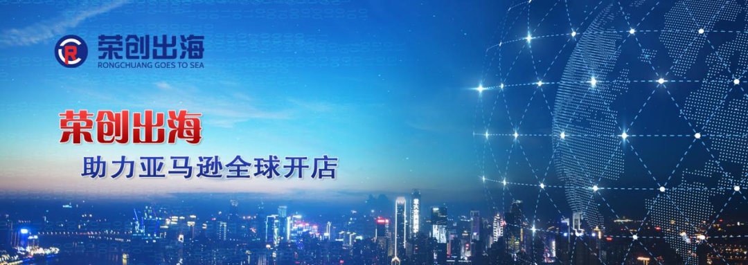 亞馬遜申請開店需要幾天？需要準(zhǔn)備哪些資料？一文讓您完全懂！