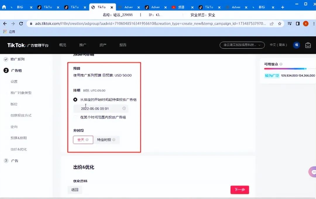 Tik Tok廣告要怎么做？有哪些廣告形式？