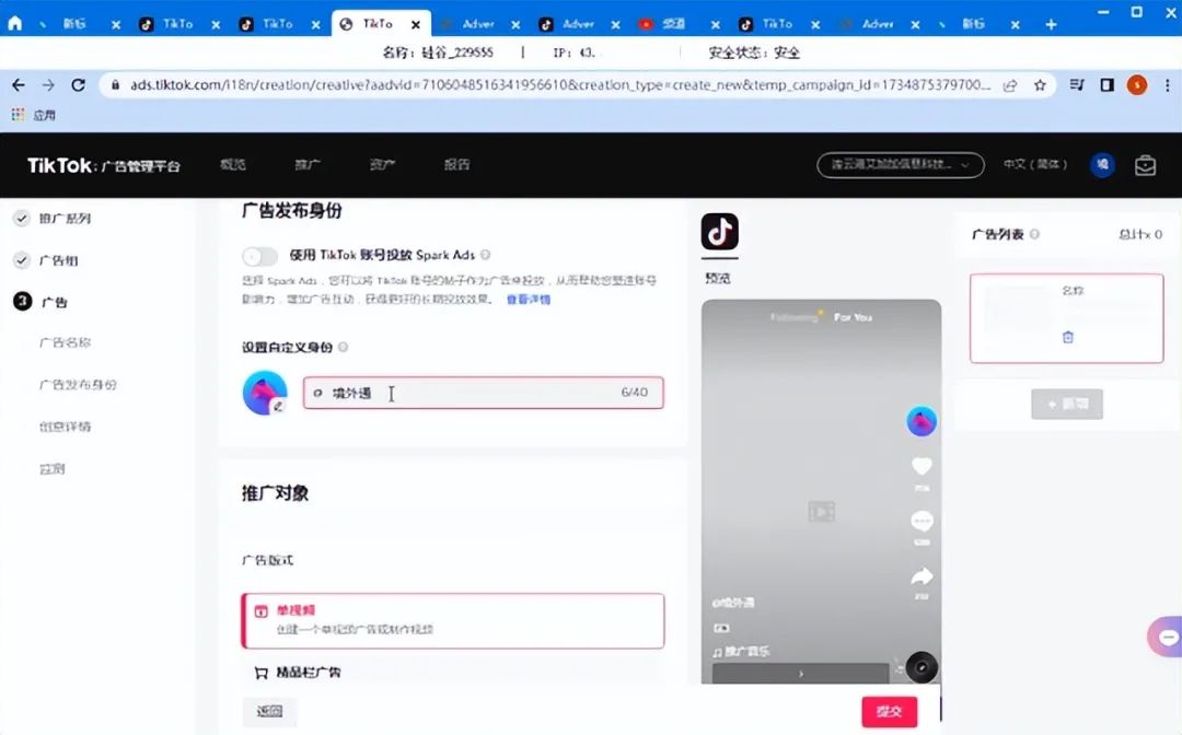 Tik Tok廣告要怎么做？有哪些廣告形式？
