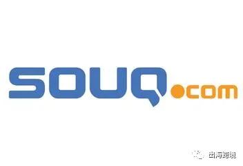 Souq平臺怎么樣？新人如何注冊開店？