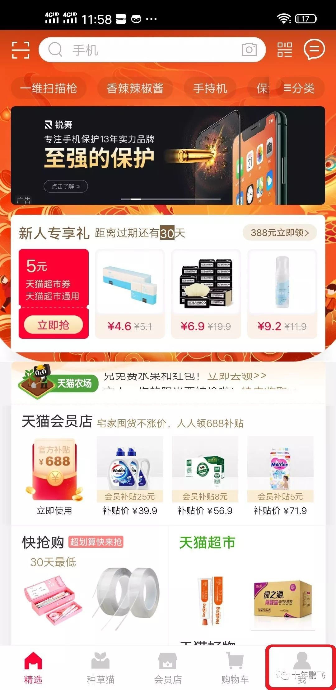 天貓購物卷怎么領取？天貓積分怎么兌換購物卷？