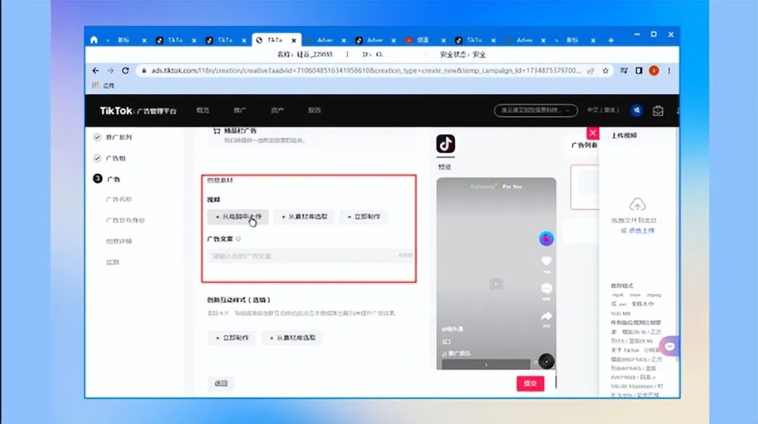 Tik Tok廣告要怎么做？有哪些廣告形式？