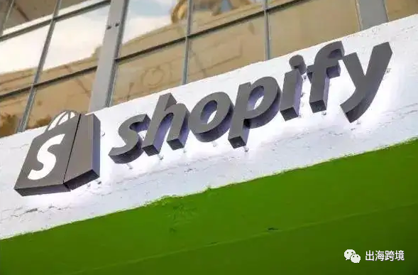shopify新手開店入駐教程 （保姆級shopify店鋪運營課程。）