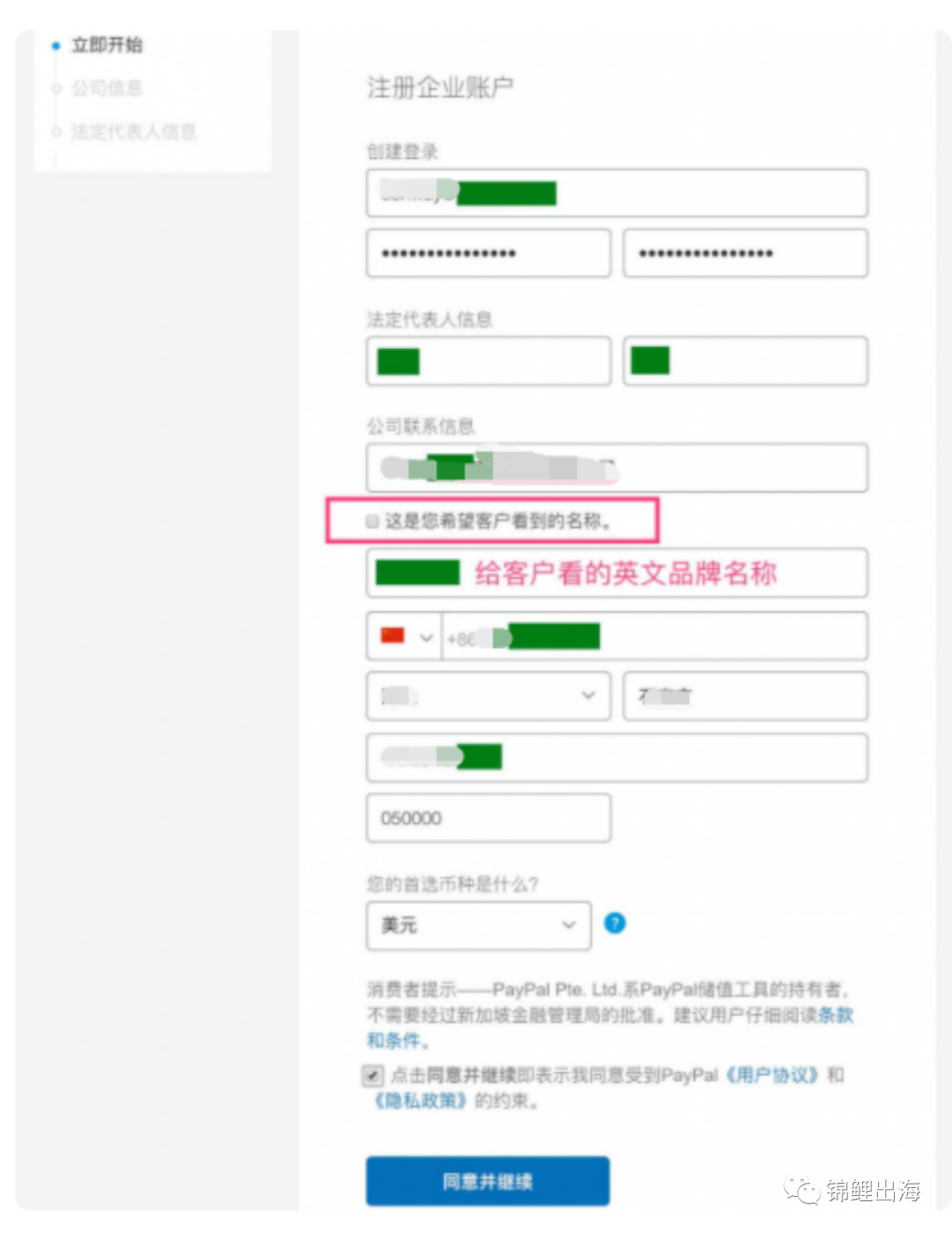 Shopify獨立站收款如何解決？手把手教會你注冊企業PayPal！