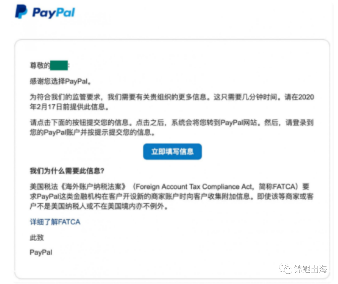 Shopify獨立站收款如何解決？手把手教會你注冊企業PayPal！