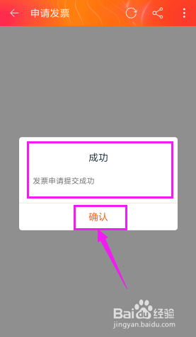 淘寶已購(gòu)買(mǎi)產(chǎn)品怎么開(kāi)發(fā)票？趕快學(xué)習(xí)起來(lái)