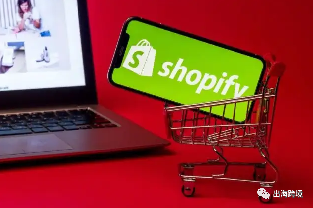 shopify新手開店入駐教程 （保姆級shopify店鋪運營課程。）