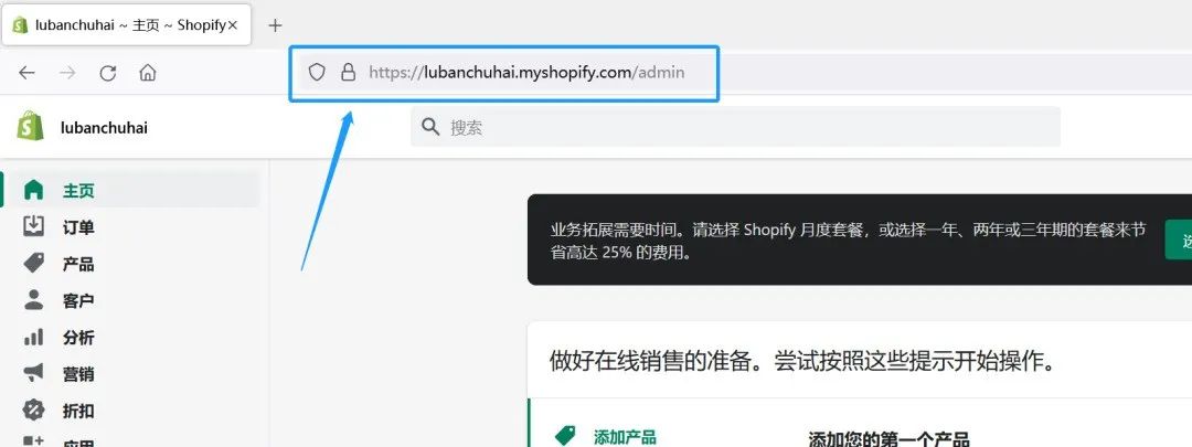 shopify新手開店入駐教程 （保姆級shopify店鋪運營課程。）