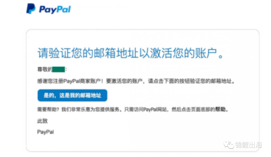 Shopify獨立站收款如何解決？手把手教會你注冊企業PayPal！
