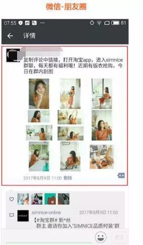 淘寶群聊怎么加入？拉用戶入群的幾種方式
