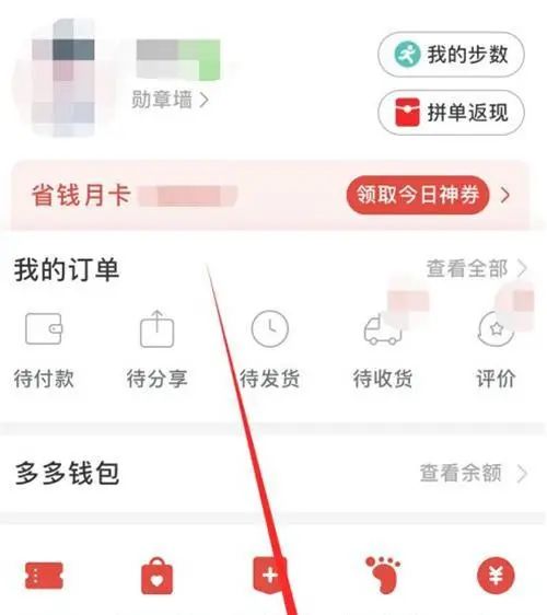 拼多多先用后付功能怎樣關？拼多多取消先用后付教程介紹