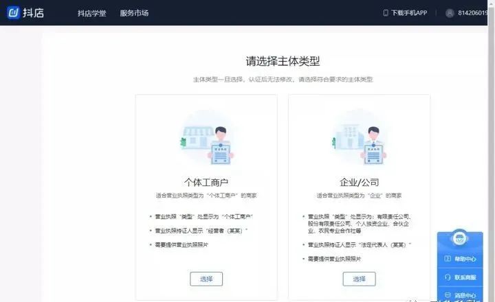 個體戶營業(yè)執(zhí)照和企業(yè)營業(yè)執(zhí)照有什么區(qū)別？開網(wǎng)店應(yīng)該選哪個？