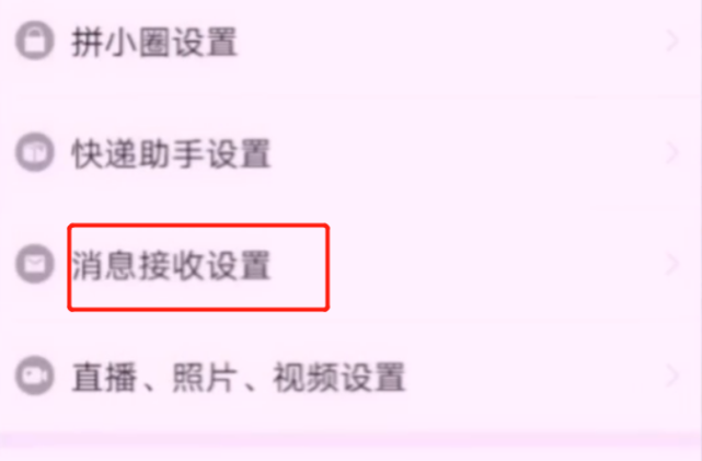 拼多多淘寶京東煩人的彈窗廣告怎么關(guān)閉？簡單2步幫你輕松搞定，漲知識了