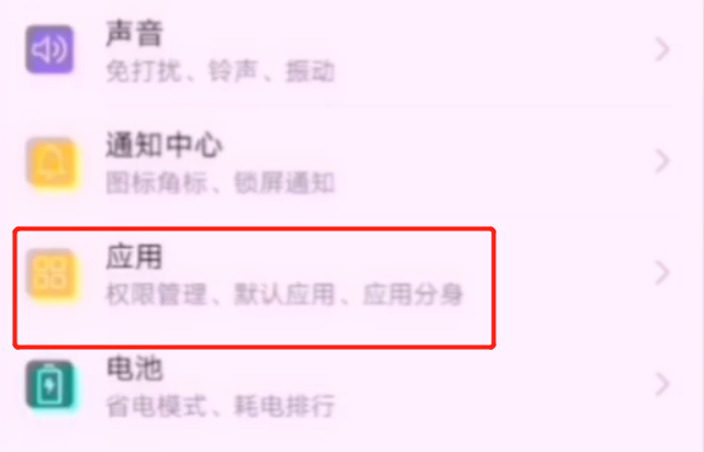 拼多多淘寶京東煩人的彈窗廣告怎么關(guān)閉？簡單2步幫你輕松搞定，漲知識了