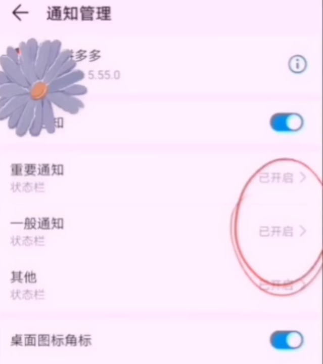 拼多多淘寶京東煩人的彈窗廣告怎么關(guān)閉？簡單2步幫你輕松搞定，漲知識了