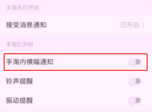 拼多多淘寶京東煩人的彈窗廣告怎么關(guān)閉？簡單2步幫你輕松搞定，漲知識了