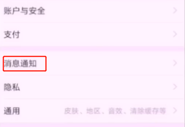 拼多多淘寶京東煩人的彈窗廣告怎么關(guān)閉？簡單2步幫你輕松搞定，漲知識了