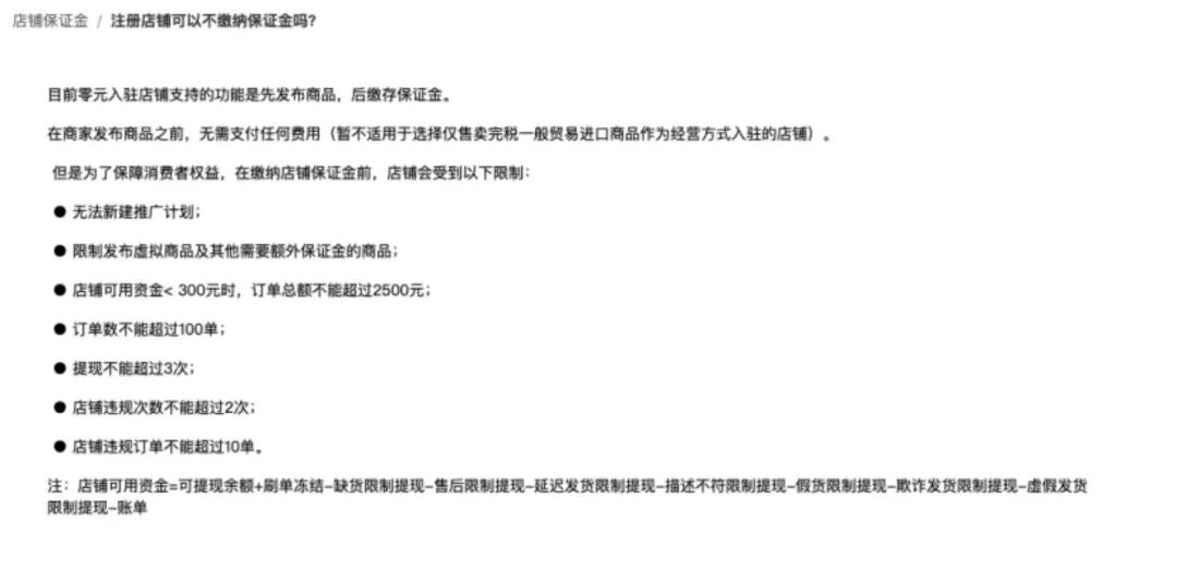 無(wú)貨源店鋪違法了？無(wú)貨源電商還能不能做？