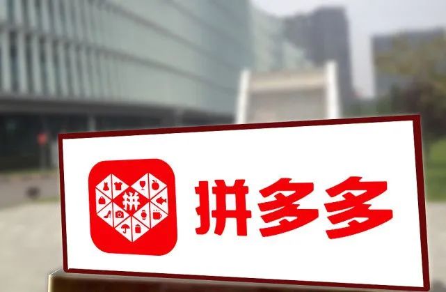 拼多多店鋪換類目有什么影響嗎？有銷量能改嗎