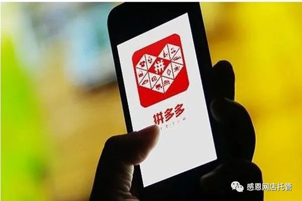 拼多多新店鋪為什么搜索不到？怎么提升流量？