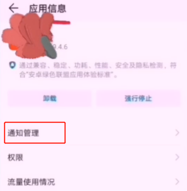 拼多多淘寶京東煩人的彈窗廣告怎么關(guān)閉？簡單2步幫你輕松搞定，漲知識了