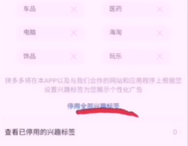 拼多多淘寶京東煩人的彈窗廣告怎么關(guān)閉？簡單2步幫你輕松搞定，漲知識了