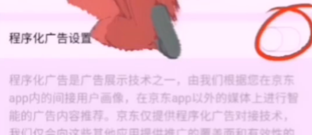 拼多多淘寶京東煩人的彈窗廣告怎么關(guān)閉？簡單2步幫你輕松搞定，漲知識了