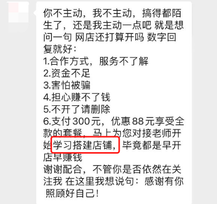 無(wú)貨源店鋪違法了？無(wú)貨源電商還能不能做？