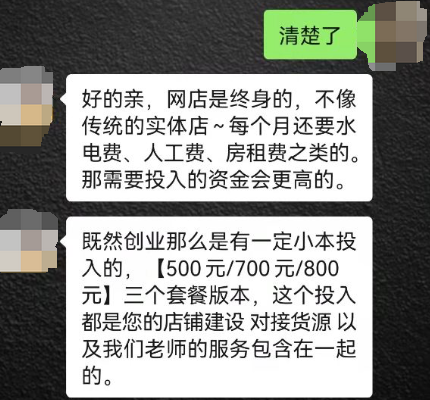 無(wú)貨源店鋪違法了？無(wú)貨源電商還能不能做？