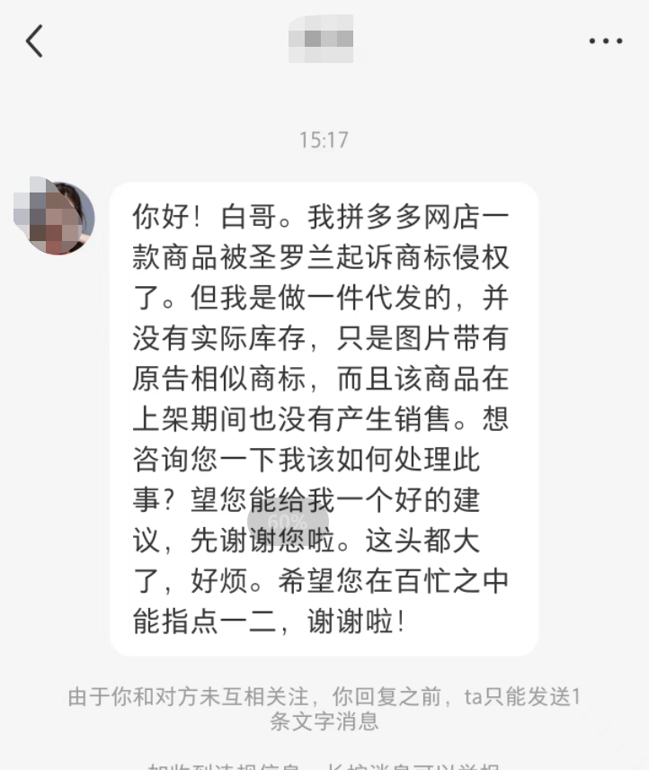 電商賣產(chǎn)品被起訴了怎么辦？商家該如何處理？