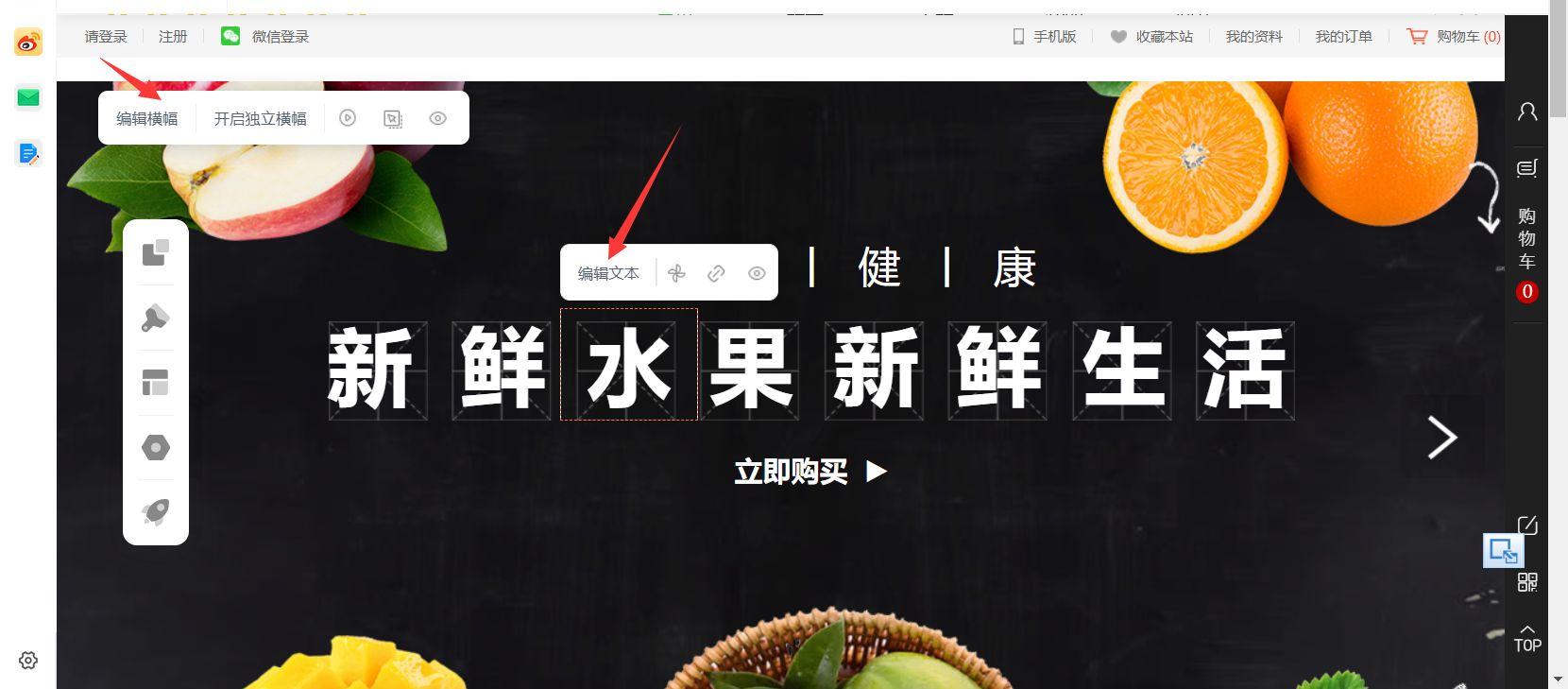 如何快速建一個購物網站？建立網站的步驟是什么？