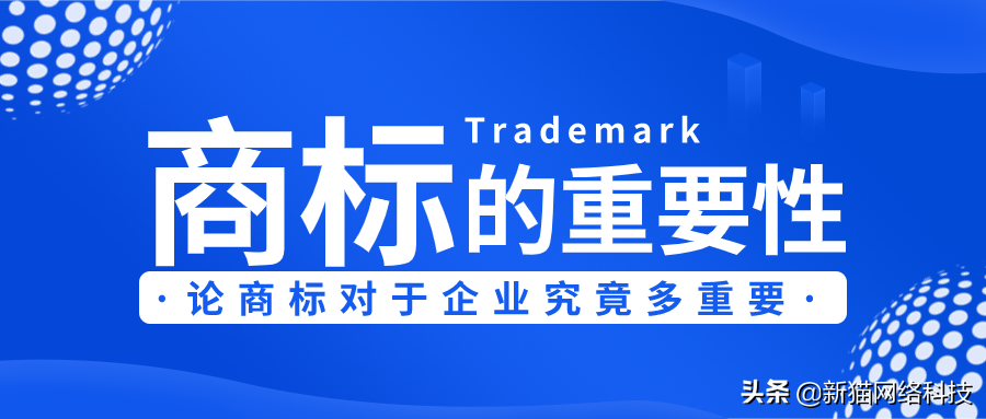 電商品牌效應是什么？商標對于一個企業究竟有多重要？