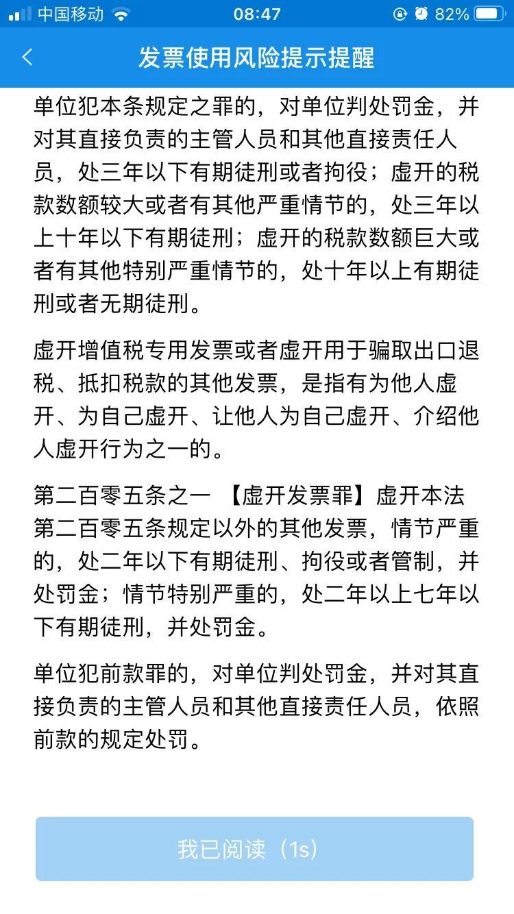 網店商品如何開發票？開電子發票的步驟是什么？
