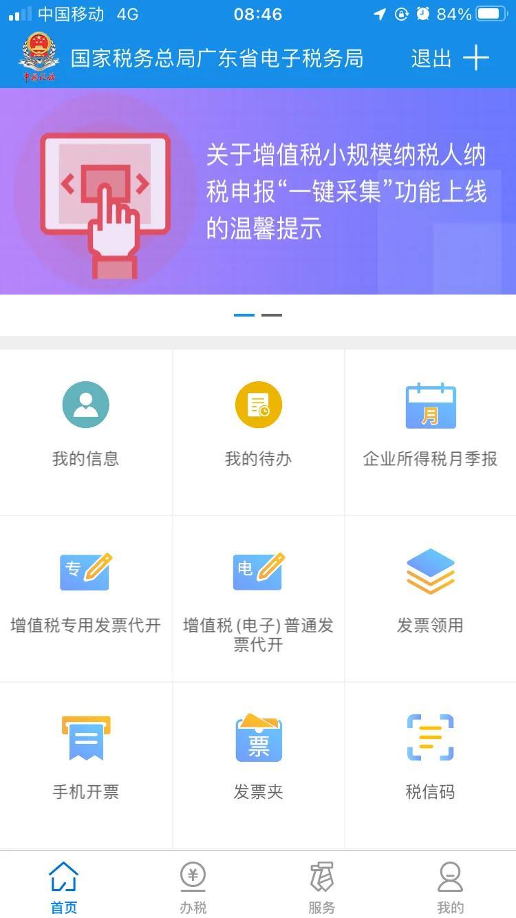 網店商品如何開發票？開電子發票的步驟是什么？