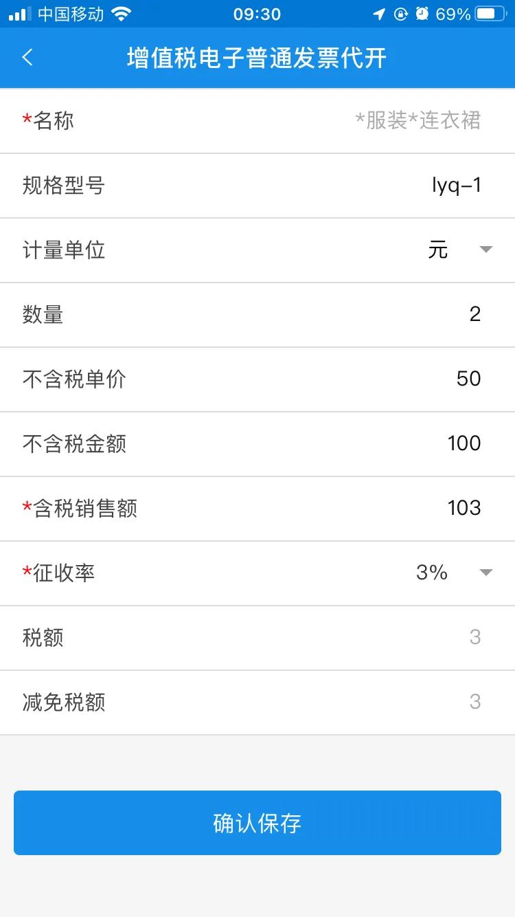 網店商品如何開發票？開電子發票的步驟是什么？