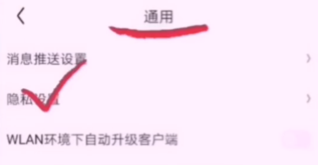 拼多多淘寶京東煩人的彈窗廣告怎么關(guān)閉？簡單2步幫你輕松搞定，漲知識了