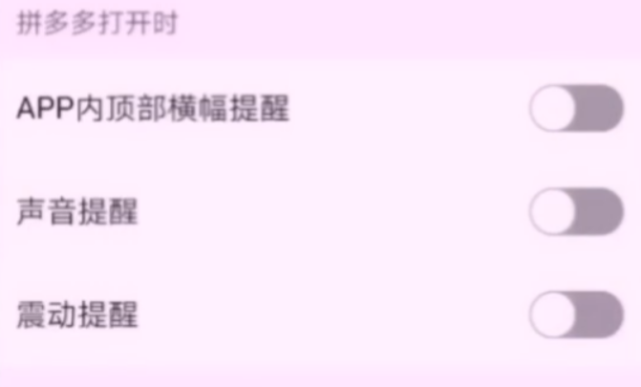 拼多多淘寶京東煩人的彈窗廣告怎么關(guān)閉？簡單2步幫你輕松搞定，漲知識了
