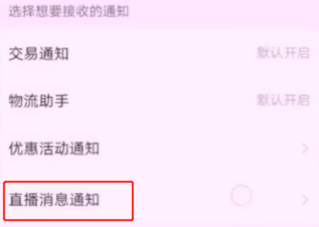 拼多多淘寶京東煩人的彈窗廣告怎么關(guān)閉？簡單2步幫你輕松搞定，漲知識了