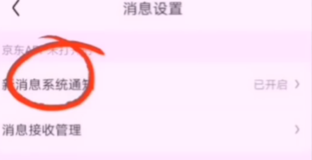 拼多多淘寶京東煩人的彈窗廣告怎么關(guān)閉？簡單2步幫你輕松搞定，漲知識了
