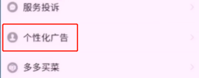 拼多多淘寶京東煩人的彈窗廣告怎么關(guān)閉？簡單2步幫你輕松搞定，漲知識了