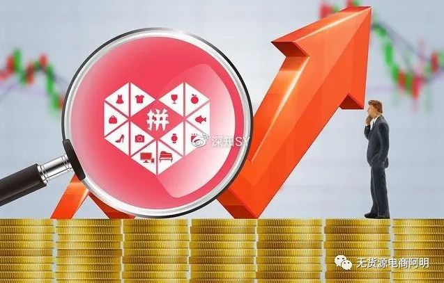 拼多多無貨源開店靠譜嗎？自然流量怎么做？新手開店運營干貨分享！！