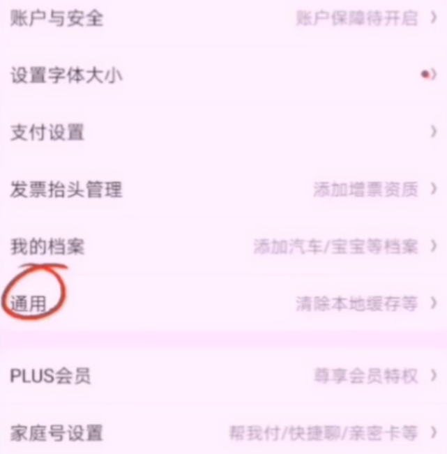 拼多多淘寶京東煩人的彈窗廣告怎么關(guān)閉？簡單2步幫你輕松搞定，漲知識了