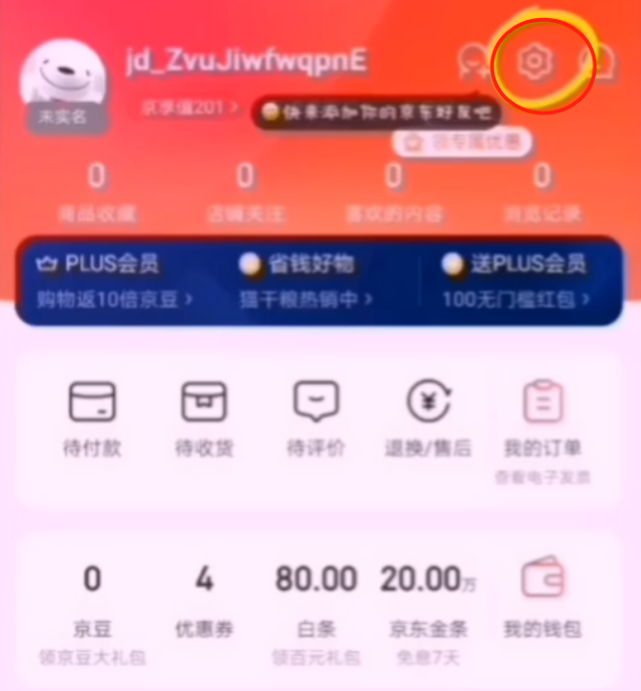 拼多多淘寶京東煩人的彈窗廣告怎么關(guān)閉？簡單2步幫你輕松搞定，漲知識了