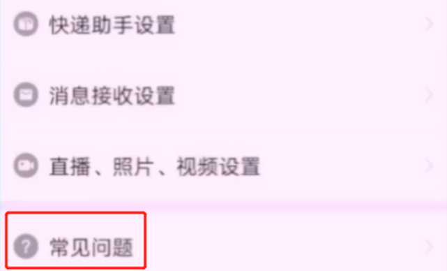 拼多多淘寶京東煩人的彈窗廣告怎么關(guān)閉？簡單2步幫你輕松搞定，漲知識了